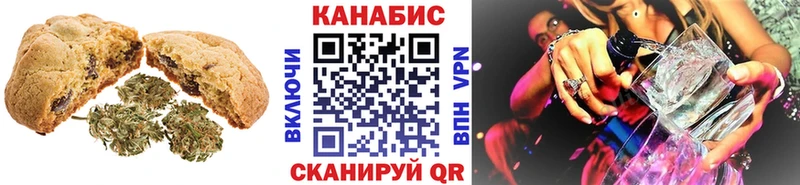 Печенье с ТГК марихуана  Омутнинск 