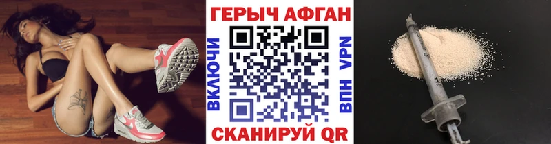 ГЕРОИН Heroin  Омутнинск 