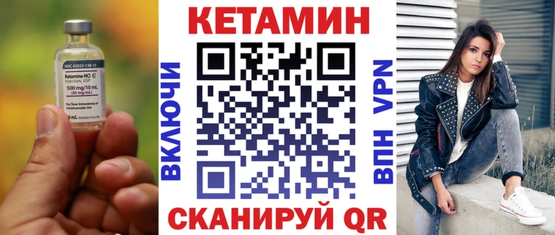 Кетамин VHQ  Омутнинск 