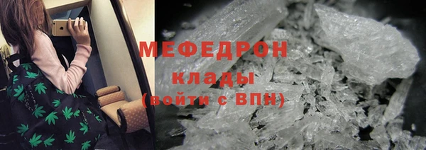 мяу мяу кристалл Балабаново