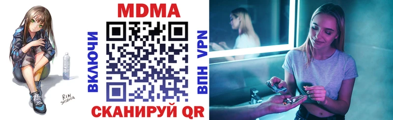 MDMA молли  Омутнинск 