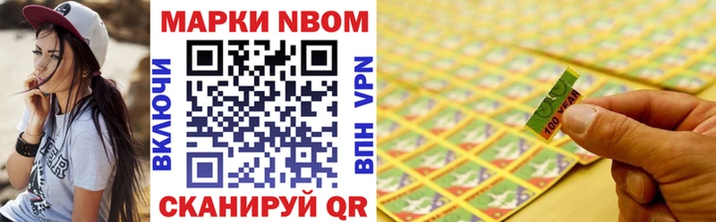 Наркотические марки 1500мкг  Омутнинск 