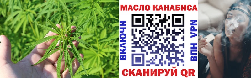где купить наркоту  Омутнинск  KRAKEN как зайти  ТГК гашишное масло 